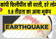 Earthquake News