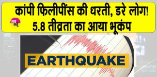 Earthquake News