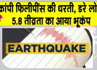 Earthquake News