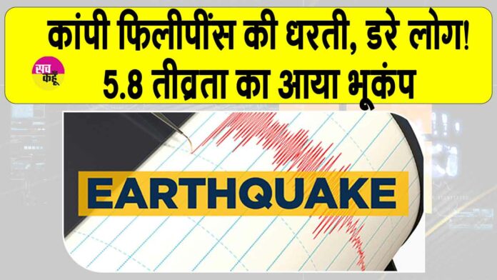 Earthquake News