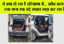 Yamunanagar News