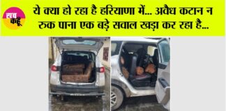 Yamunanagar News