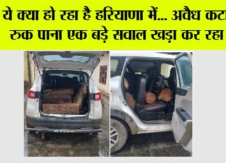 Yamunanagar News