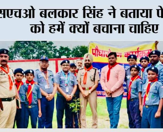 एसएचओ बलकार सिंह ने बताया पेड़-पौधों को हमें क्यों बचाना चाहिए Pratap Nagar