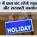 Punjab News