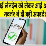 UPI Latest News