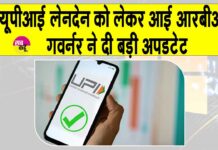 UPI Latest News