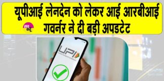 UPI Latest News