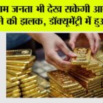 RBI News