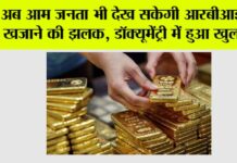 RBI News