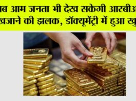 RBI News