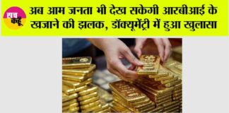 RBI News