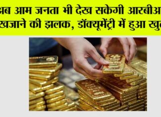 RBI News