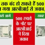 RBI News: