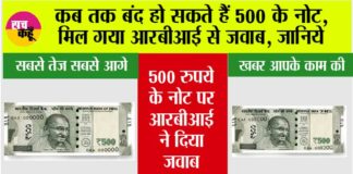 RBI News: