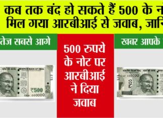 RBI News: