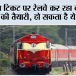Railway News