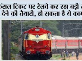 Railway News