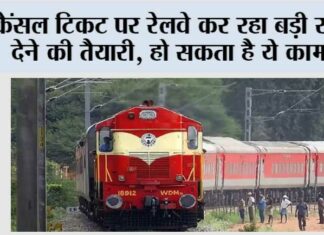 Railway News
