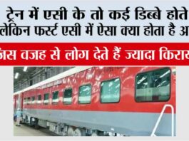 Railways News