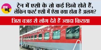 Railways News
