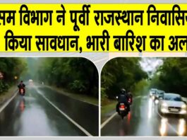 Rajasthan Weather News