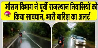 Rajasthan Weather News