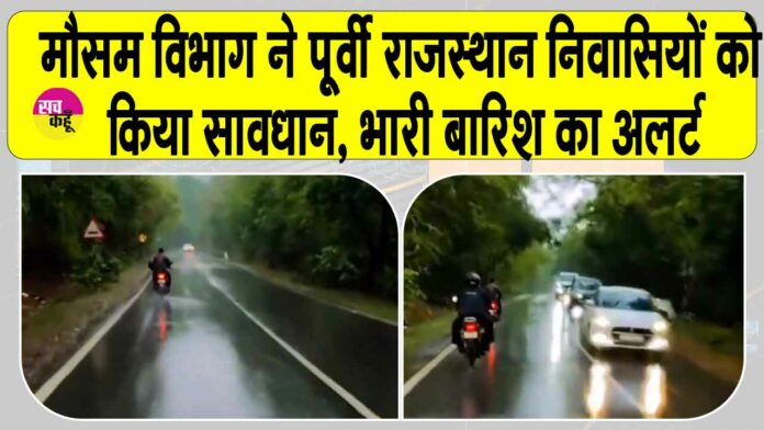 Rajasthan Weather News
