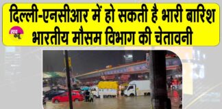 Delhi NCR Weather News