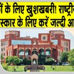 Rajasthan Education News