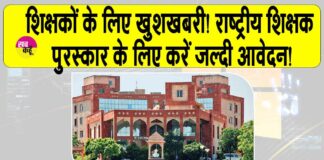 Rajasthan Education News
