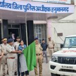 Hanumangarh News