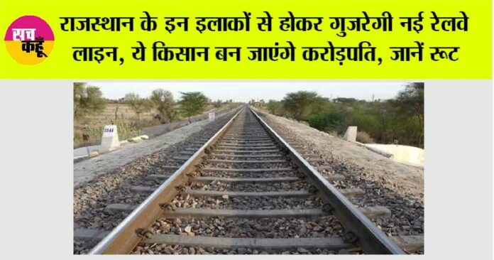 Rajasthan-Railway-News Rajasthan Railway News