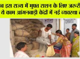 Ration Card New Rule