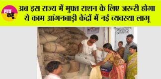 Ration Card New Rule