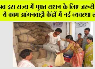 Ration Card New Rule