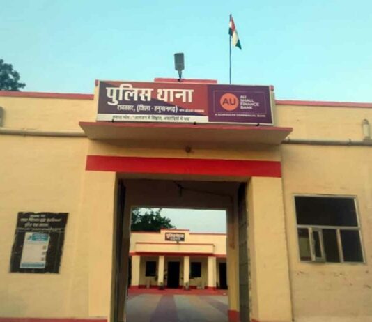 Hanumangarh News