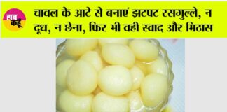 Rice Flour Rasgulla Recipe: