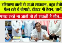 Rohtak PGI News
