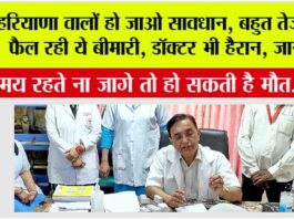 Rohtak PGI News