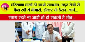 Rohtak PGI News