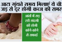 Roti for Constipation