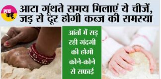 Roti for Constipation
