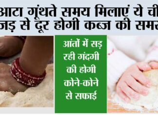 Roti for Constipation