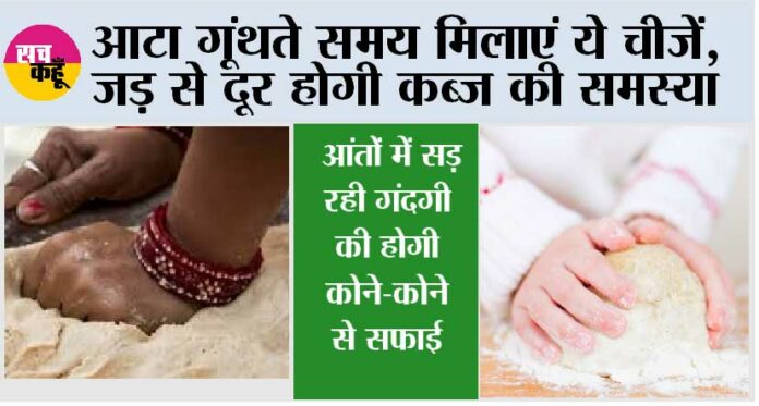 Roti for Constipation