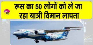 Russia plane missing