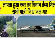 Russia plane crash