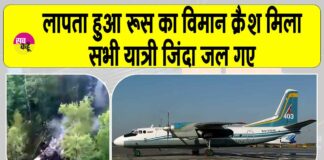 Russia plane crash