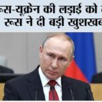 Russia-Ukraine War