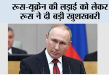 Russia-Ukraine War